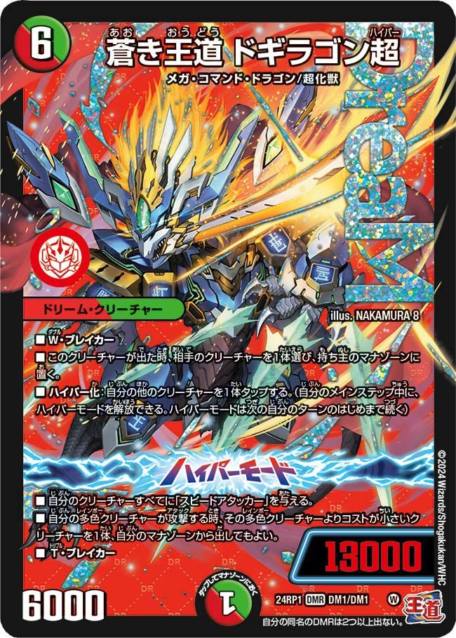 閃光の求道者ラ・ベイル（DM6 S2/S10）［SR］｜デュエルマスターズ