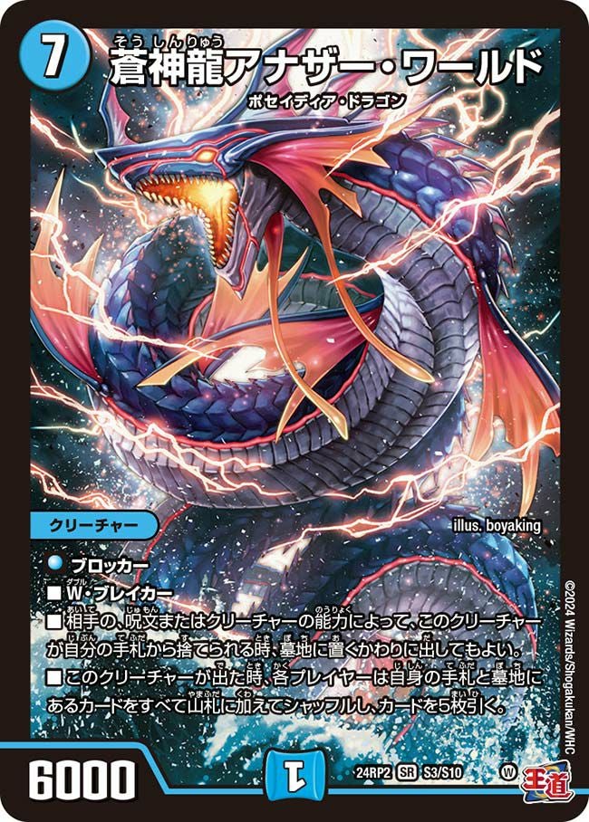 デュエルマスターズ 蒼き団長 ドギラゴン剣 Amazon.co.jp: デュエルマスターズ BD-15/3/LEG/蒼き団長 ドギラゴン剣