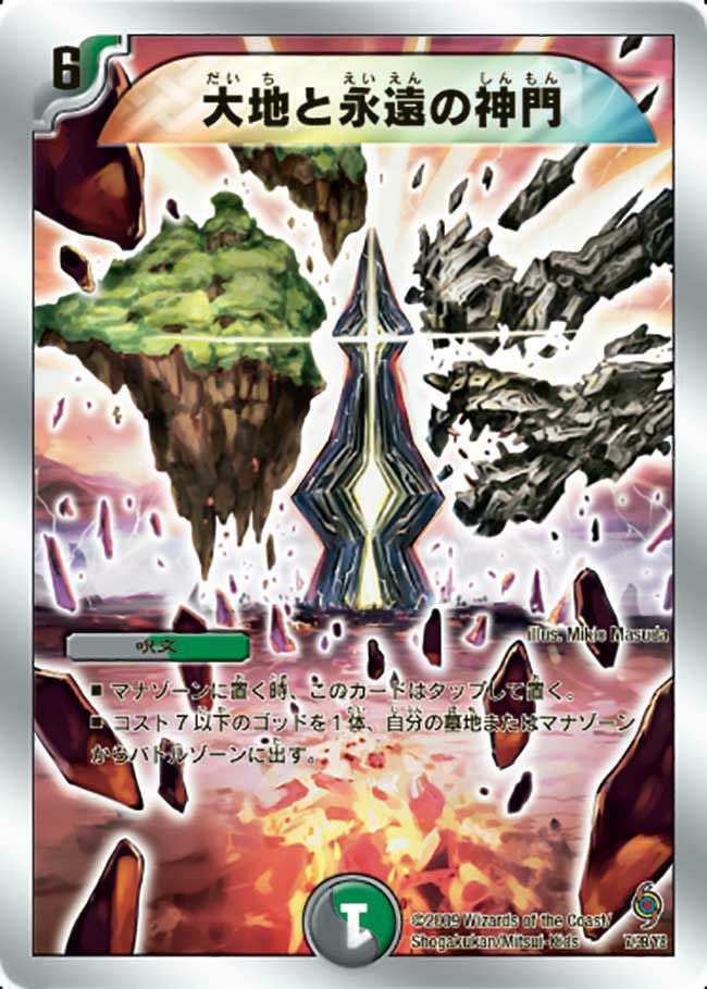 スーパーデッキ サーガ ザ・ゴッド・キングダムに関する商品
