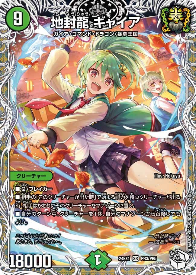 超感謝祭 ファンタジーBESTに関する商品｜デュエルマスターズ｜PRICE