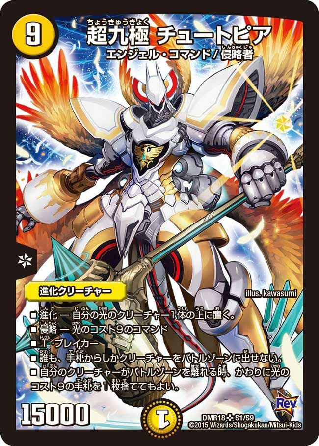 超銀河剣 THE FINAL（DM31 s2/s5）［SR］｜デュエルマスターズ