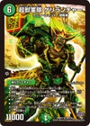超獣軍隊 ゲリランチャー（DMR17 S9/S10）［SR］｜デュエルマスターズ