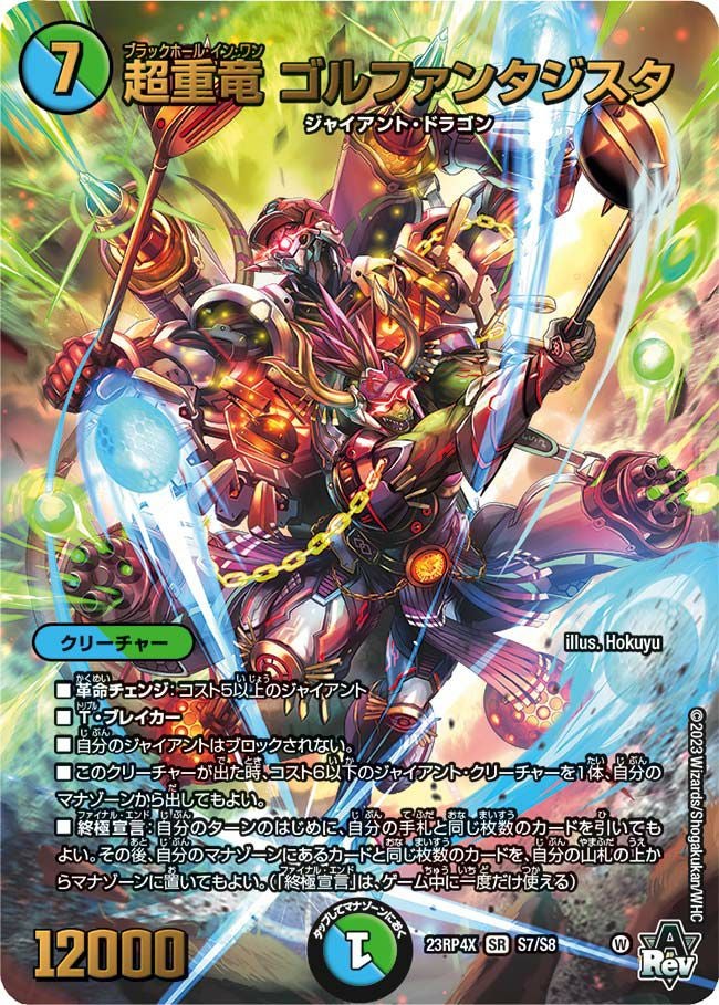 超次元の王家（DMEX18 S13/S15）［SR］｜デュエルマスターズ｜PRICE