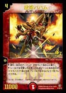 超竜バハム（DMPROMOY2 P14/Y2）［-］｜デュエルマスターズ｜PRICE