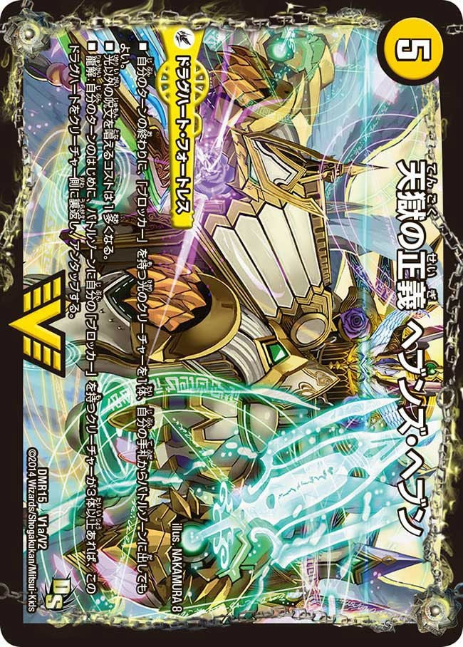 ドラグハート・クリーチャーに関する商品｜デュエルマスターズ｜PRICE