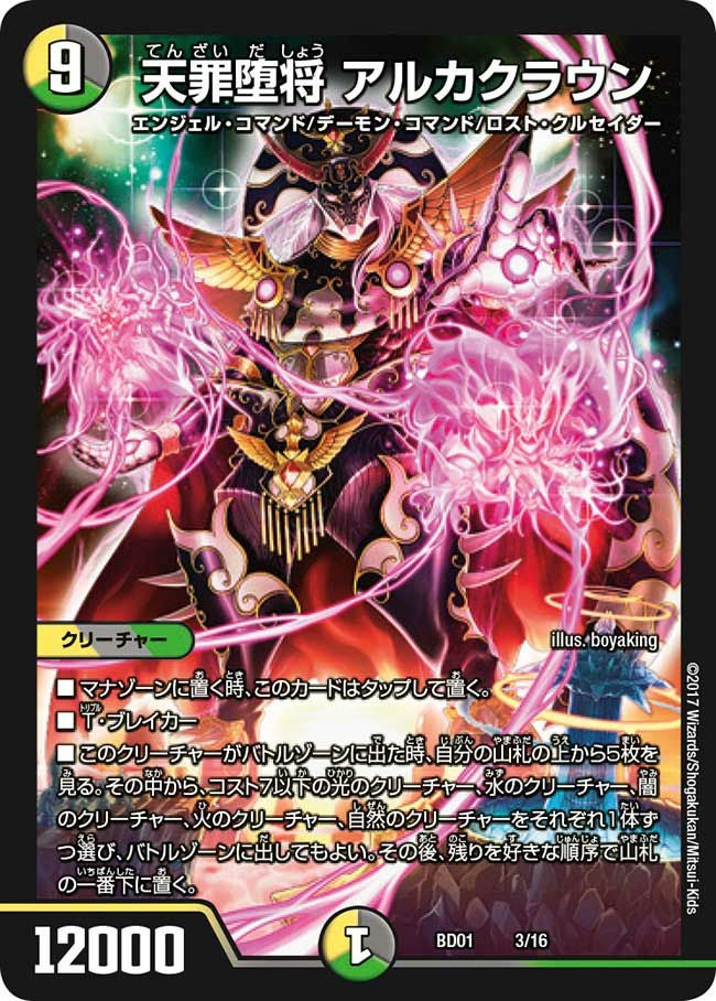 天災 デドダム（DMPROMOY19 P30/Y19）［-］｜デュエルマスターズ