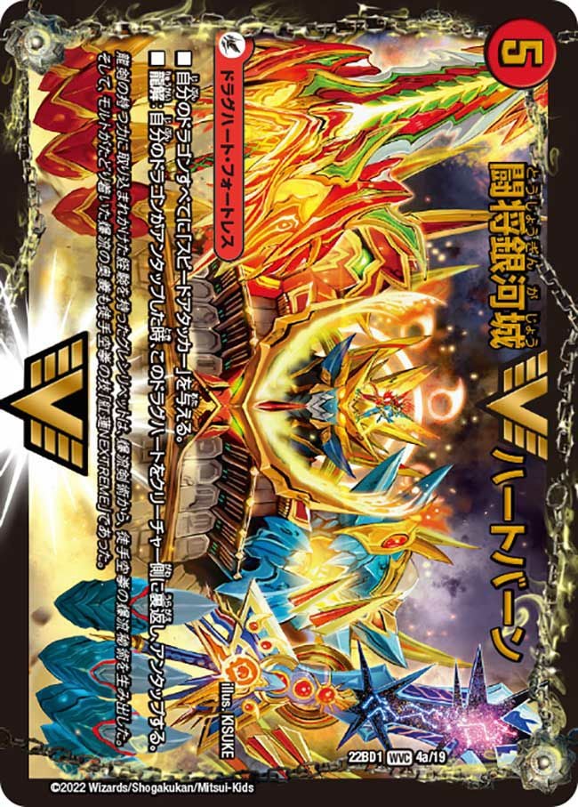 レジェンドスーパーデッキ 龍覇爆炎に関する商品｜デュエルマスターズ