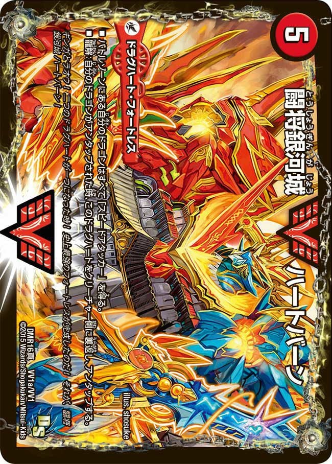 ドラグハート・クリーチャーに関する商品｜デュエルマスターズ｜PRICE