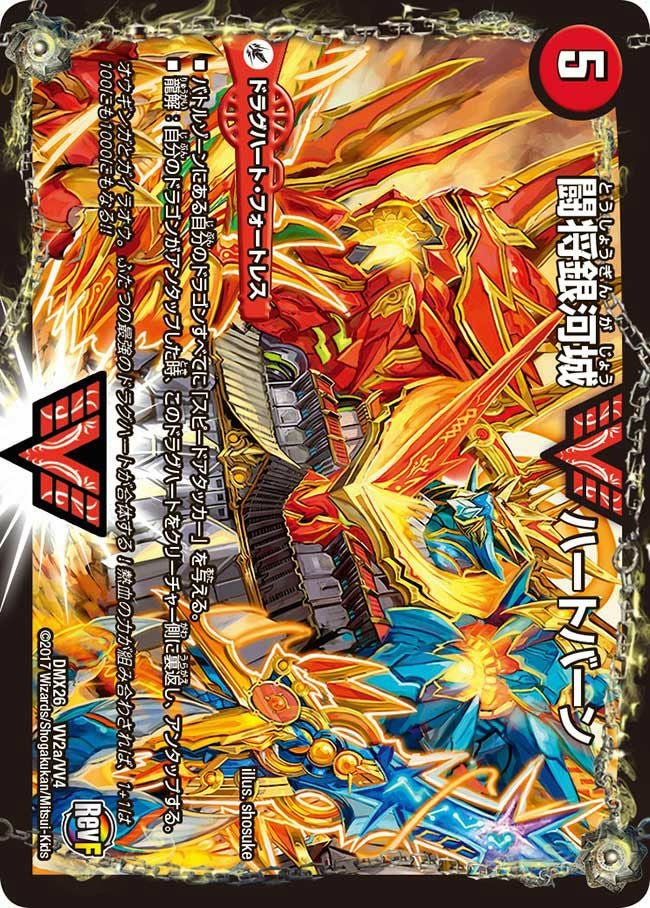 ドラグハート・クリーチャーに関する商品｜デュエルマスターズ｜PRICE