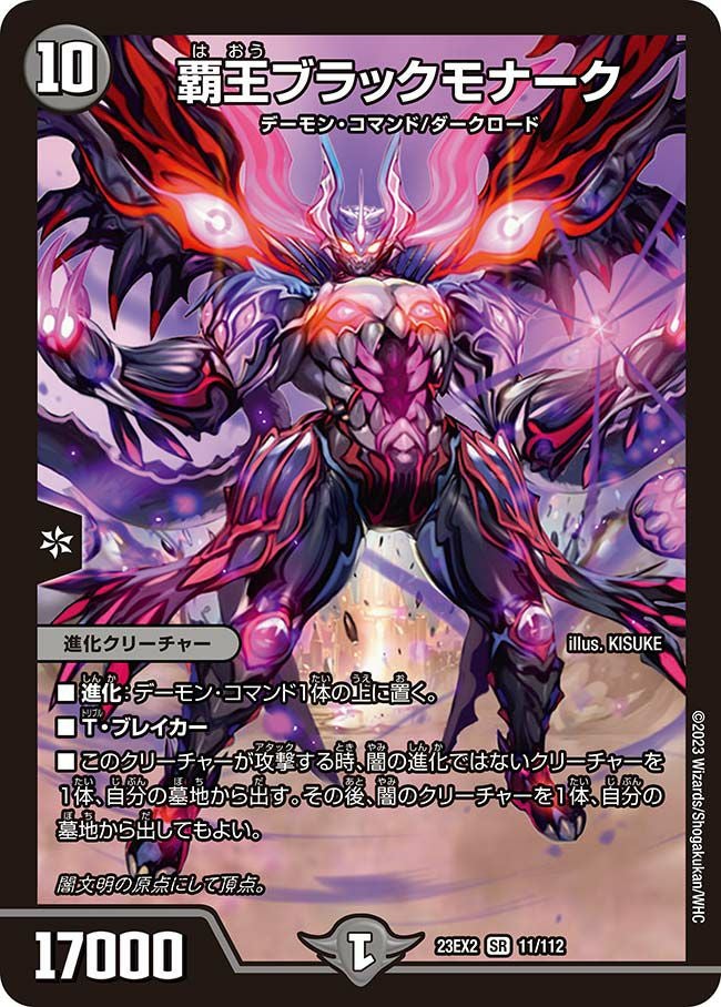 燃えるデット・ソード（DMEX19 S2/S20）［SR］｜デュエルマスターズ