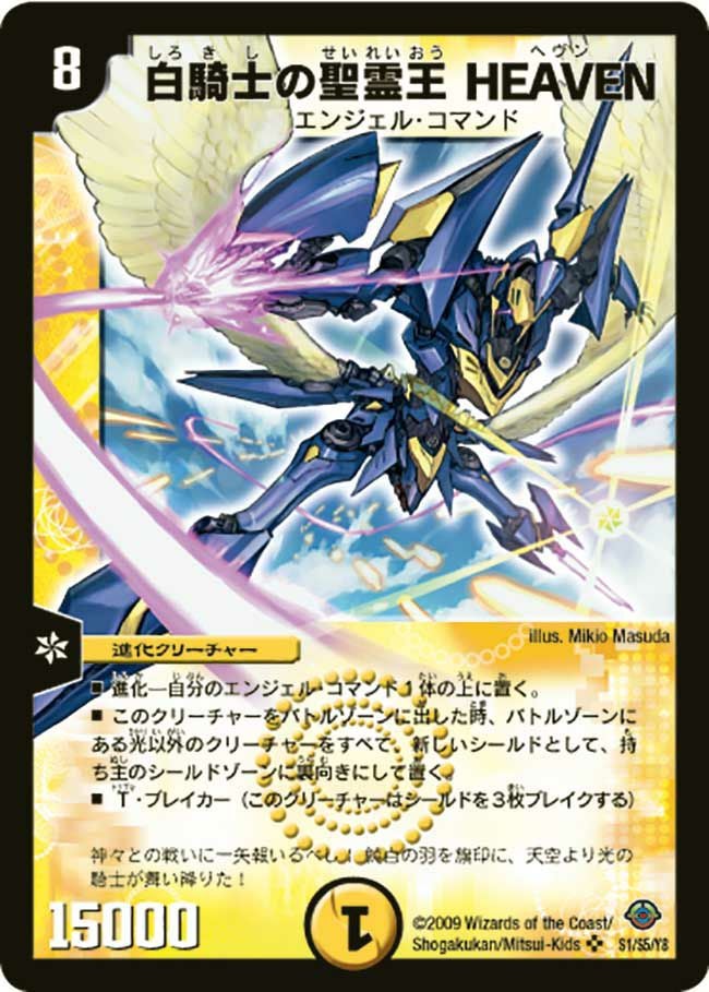 神化編 第2弾 太陽の龍王（ライジング・ドラゴン）に関する商品