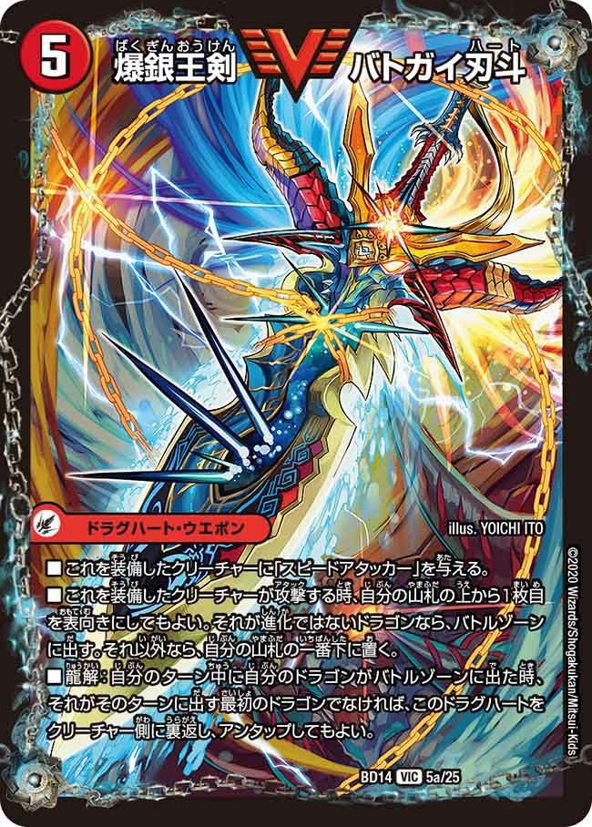 微高レートモルトsaga 爆炎龍覇 モルトSAGA / 【DM22-BD1】レジェンドスーパーデッキ 龍覇
