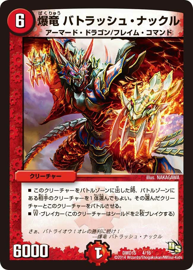 ビギニング・ドラゴン・デッキ「熱血の戦闘龍」に関する商品｜デュエル