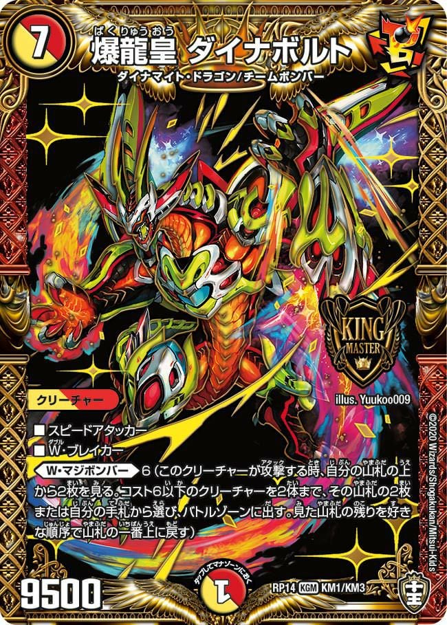 爆速 ダビッドアネキ（DMPROMOY17 P78/Y17）［-］｜デュエルマスターズ