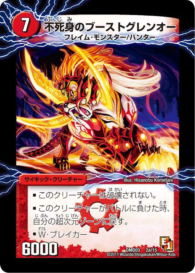 サイキック・クリーチャーに関する商品｜デュエルマスターズ｜PRICE