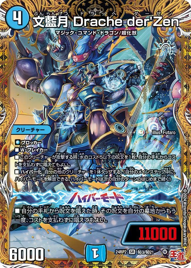 憤怒の猛将ダイダロス（DM6 S6/S10）［SR］｜デュエルマスターズ