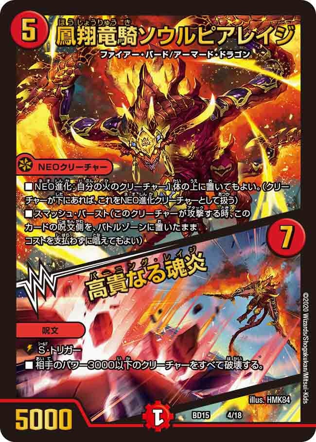 レジェンドスーパーデッキ 蒼龍革命に関する商品｜デュエルマスターズ