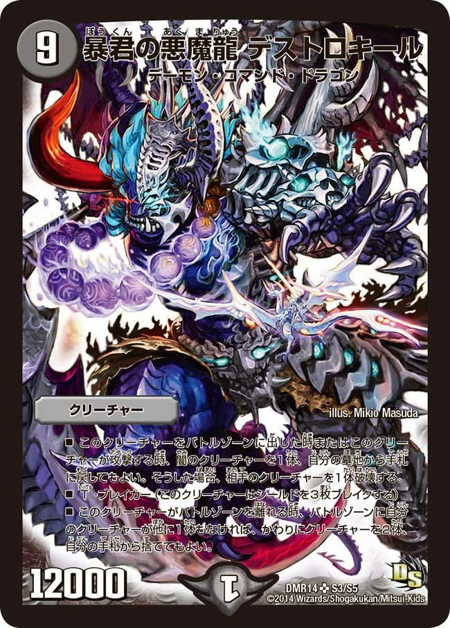 デュエル・マスターズ ドラゴン・サーガ 拡張パック第2章 暴龍ガイグレン ドラゴン・サーガ 拡張パック第2章 暴龍ガイグレンに関する商品