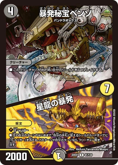 デュエマ 5000gt プロモ 暴走龍5000gt イラスト 暴走龍 5000GT DMRP-18 