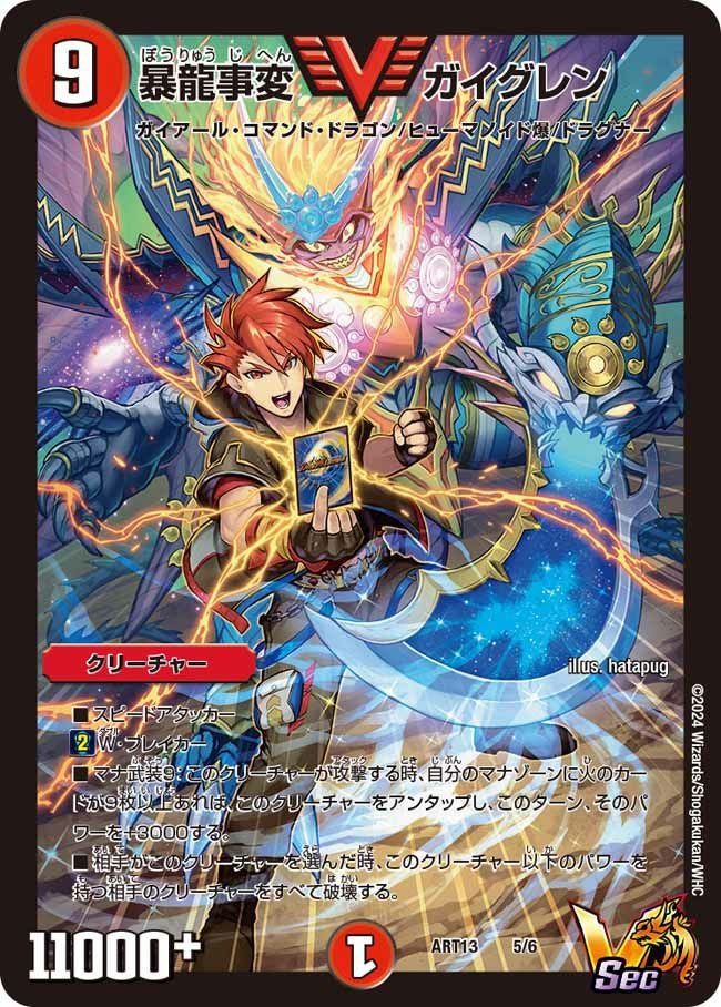 神アート 「デュエマ×デュエプレ」に関する商品｜デュエルマスターズ