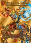 夢双龍覇 モルトDREAM（DM24EX2 超G5/超G9）［SR］｜デュエルマスターズ