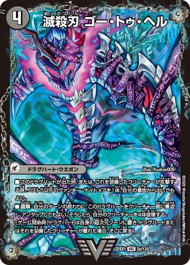 デュエルマスターズ ドラグハート　ウエポン　まとめ売り１２枚セット ドラグハート・ウエポンに関する商品｜デュエルマスターズ｜PRICE BASE通販