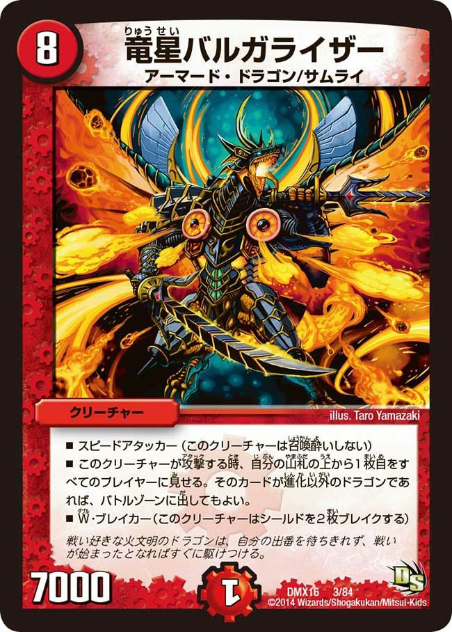 超王道戦略ファンタジスタ12に関する商品｜デュエルマスターズ