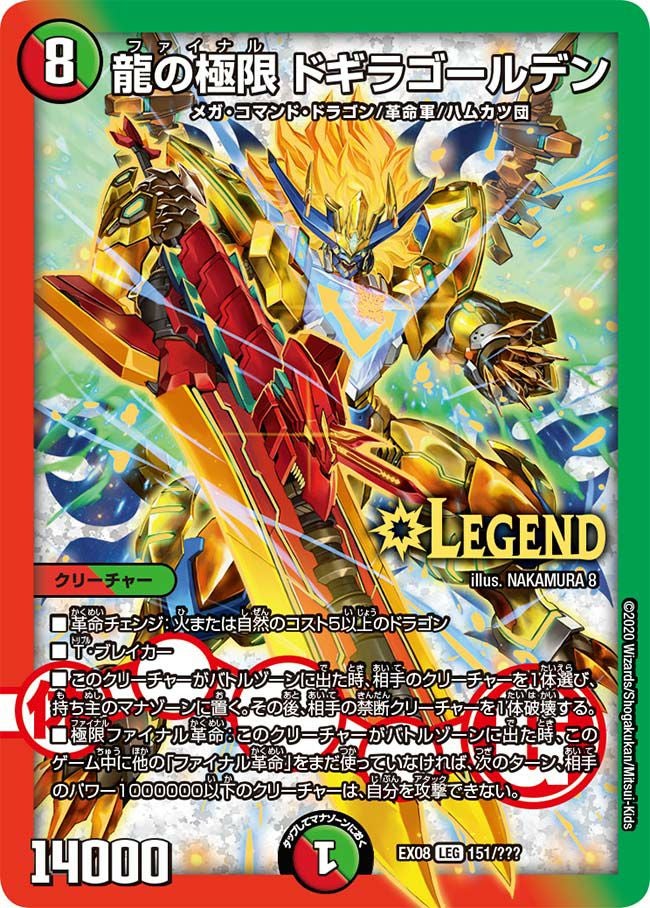 LEGに関する商品｜デュエルマスターズ｜PRICE BASE通販