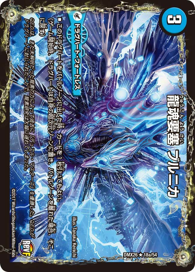 即日発送 デュエルマスターズ ドラグハート 超次元 セット デュエルマスターズ ドラグハートセット - メルカリ