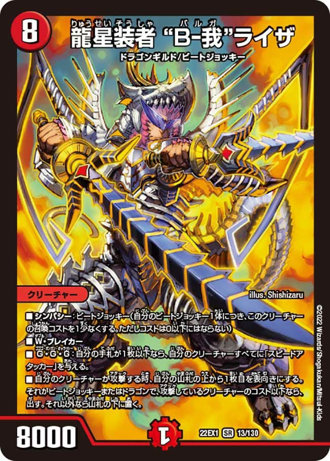 龍世界 ドラゴ大王（DMEX12 DR2/DR6）［VIC］｜デュエルマスターズ