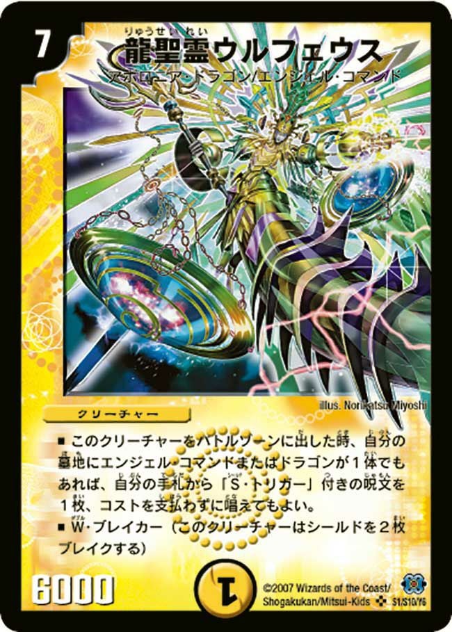 極神編（バイオレンス・ヘヴン） 第1弾に関する商品｜デュエル