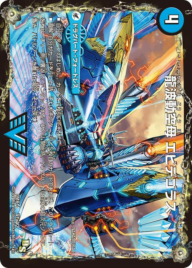 即日発送 デュエルマスターズ ドラグハート 超次元 セット デュエルマスターズ ドラグハートセット - メルカリ