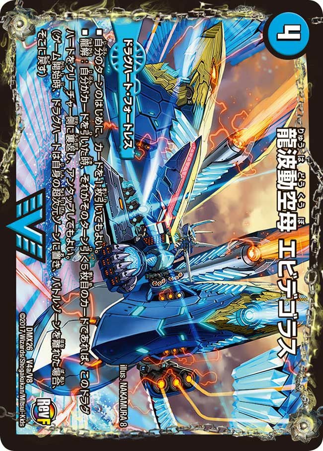 ドラグハート・フォートレスに関する商品｜デュエルマスターズ｜PRICE