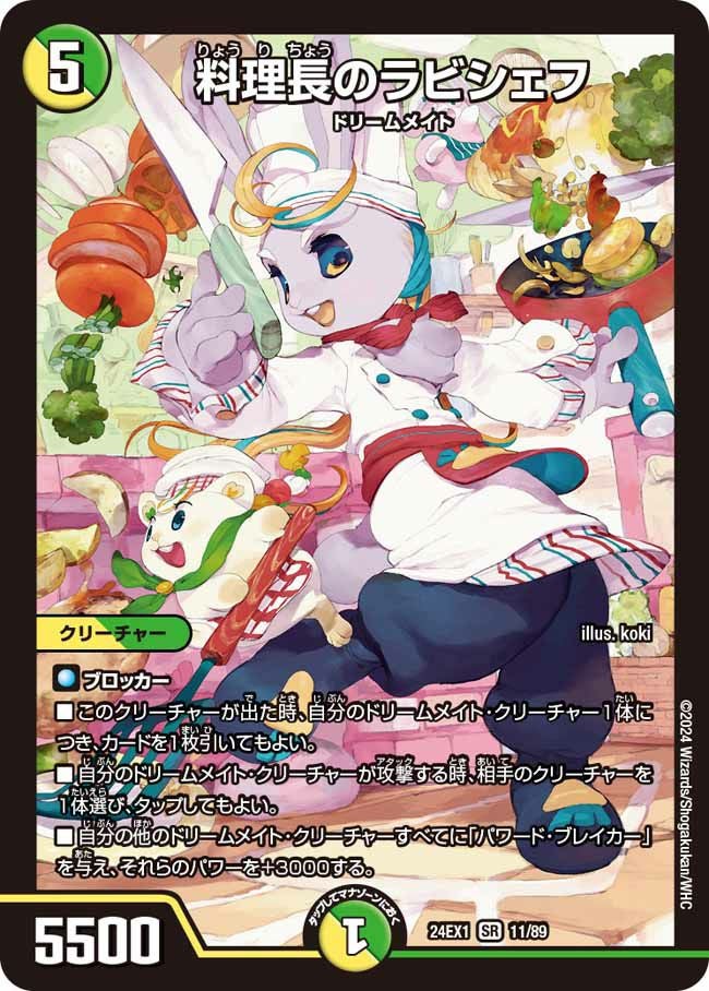ドラゴンの花嫁に関する商品｜デュエルマスターズ｜PRICE BASE通販