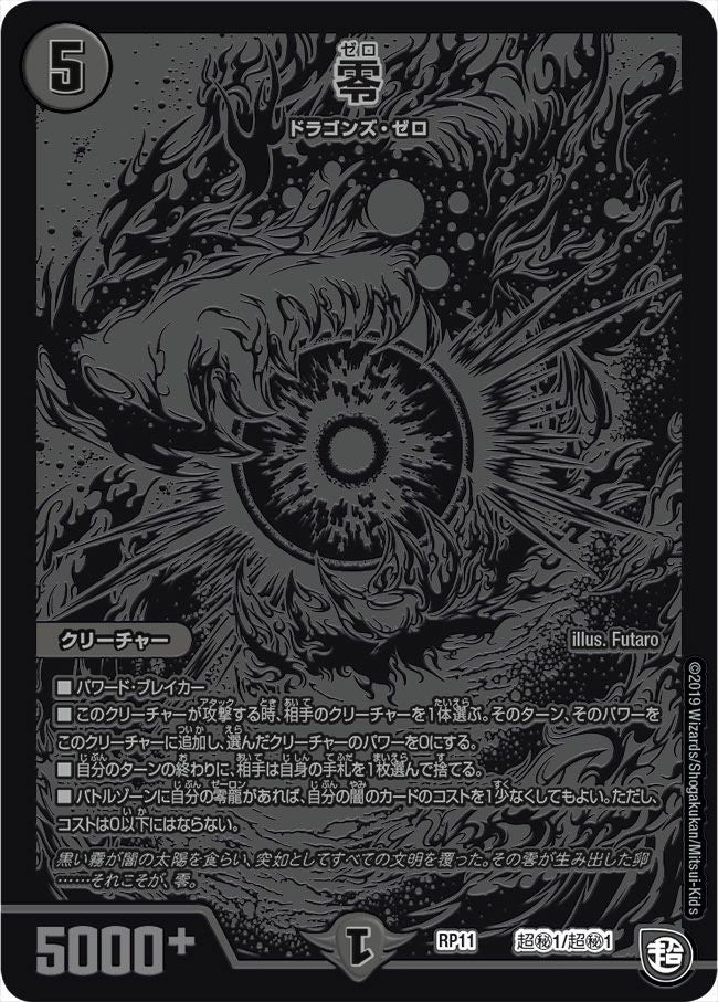 緑神龍アークデラセルナ 緑神龍アーク・デラセルナ(DM12 S1/S5) | デュエル・マスターズ