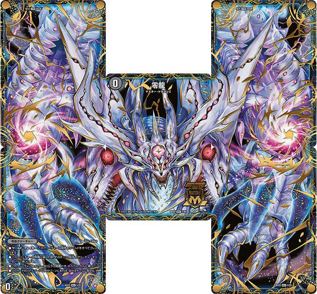 緑神龍アーク・デラセルナ（DM12 S1/S5）［SR］｜デュエルマスターズ
