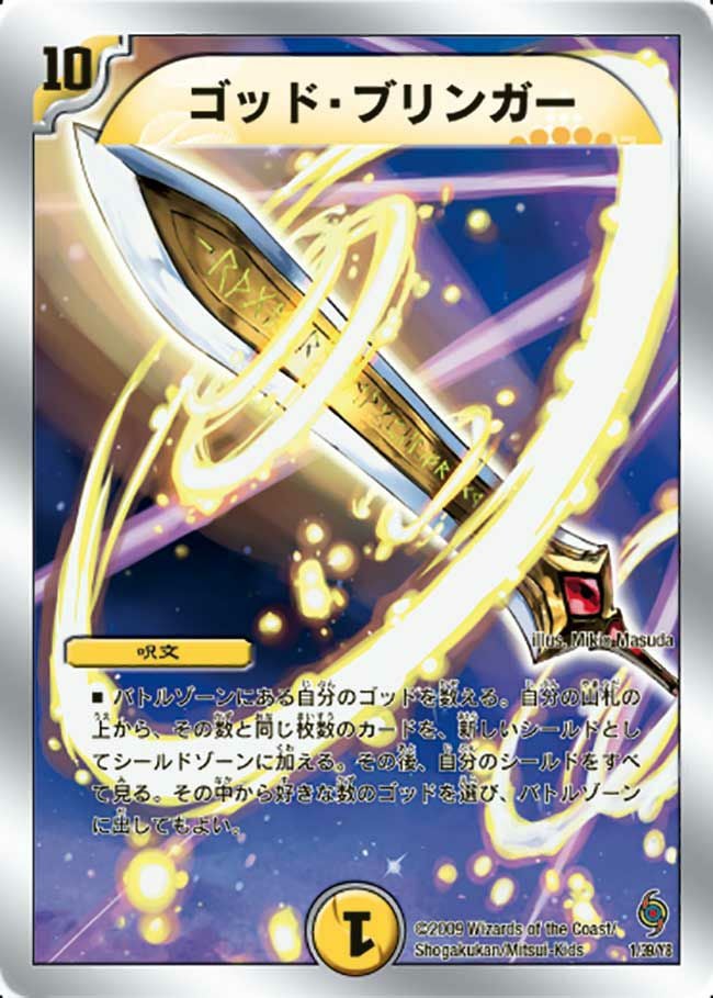 スーパーデッキ サーガ ザ・ゴッド・キングダムに関する商品