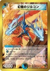幻槍のジルコン（DMC44 6/36）［-］｜デュエルマスターズ｜PRICE BASE通販