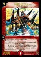 神風ゼファー（DMPROMOY4 P11/Y4）［-］｜デュエルマスターズ｜PRICE