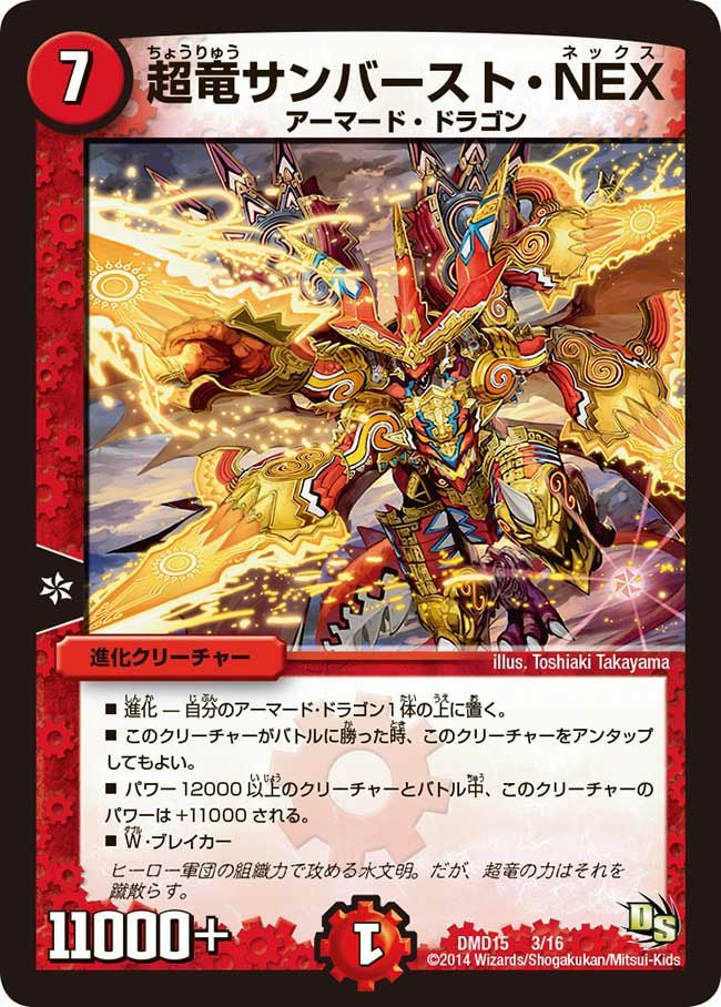 ビギニング・ドラゴン・デッキ「熱血の戦闘龍」に関する商品｜デュエル