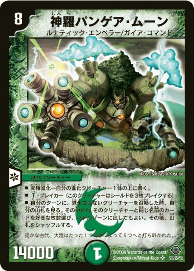 神化編 第2弾 太陽の龍王（ライジング・ドラゴン）に関する商品