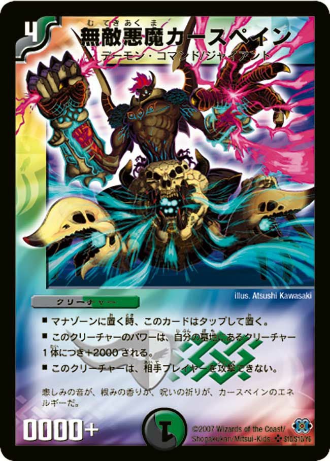 極神編（バイオレンス・ヘヴン） 第1弾に関する商品｜デュエル