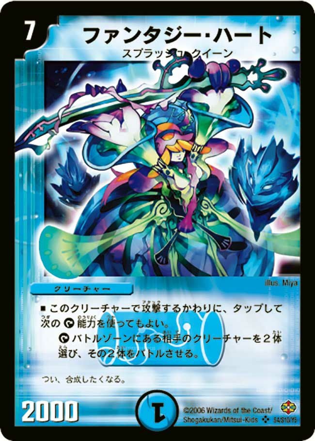 ファンタジー・ハート（DM19 S4/S10）［SR］｜デュエルマスターズ