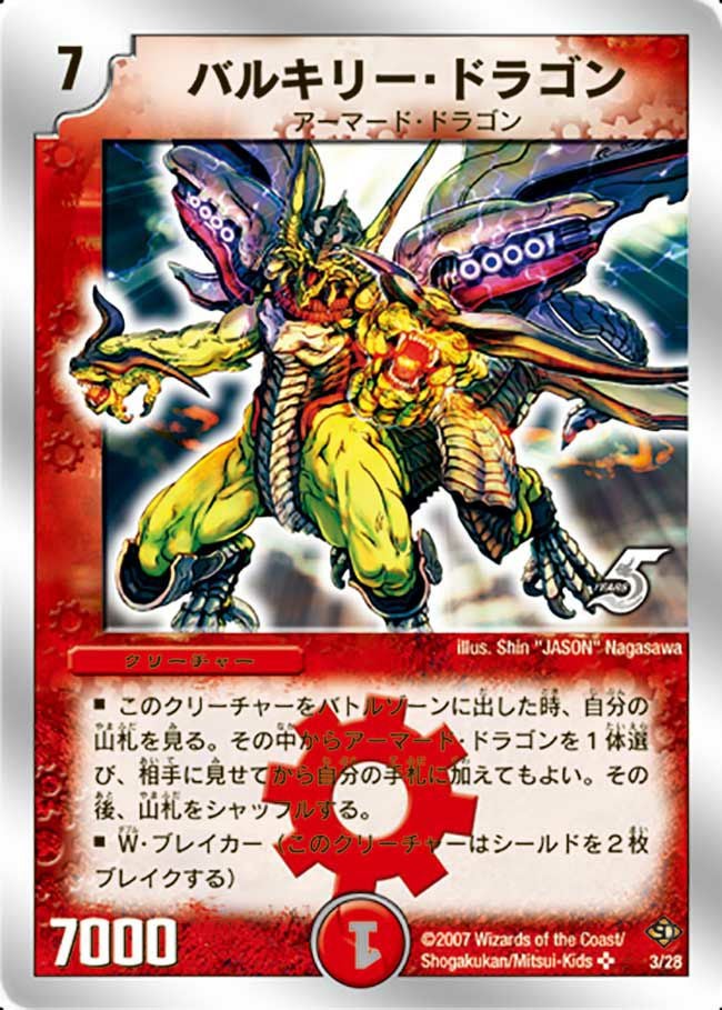 スーパーデッキ ゼロ「へヴン・オブ・ドラゴン」に関する商品