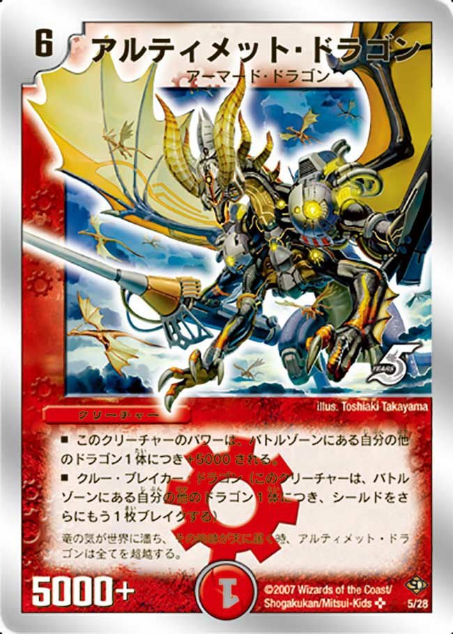 スーパーデッキ ゼロ「へヴン・オブ・ドラゴン」に関する商品
