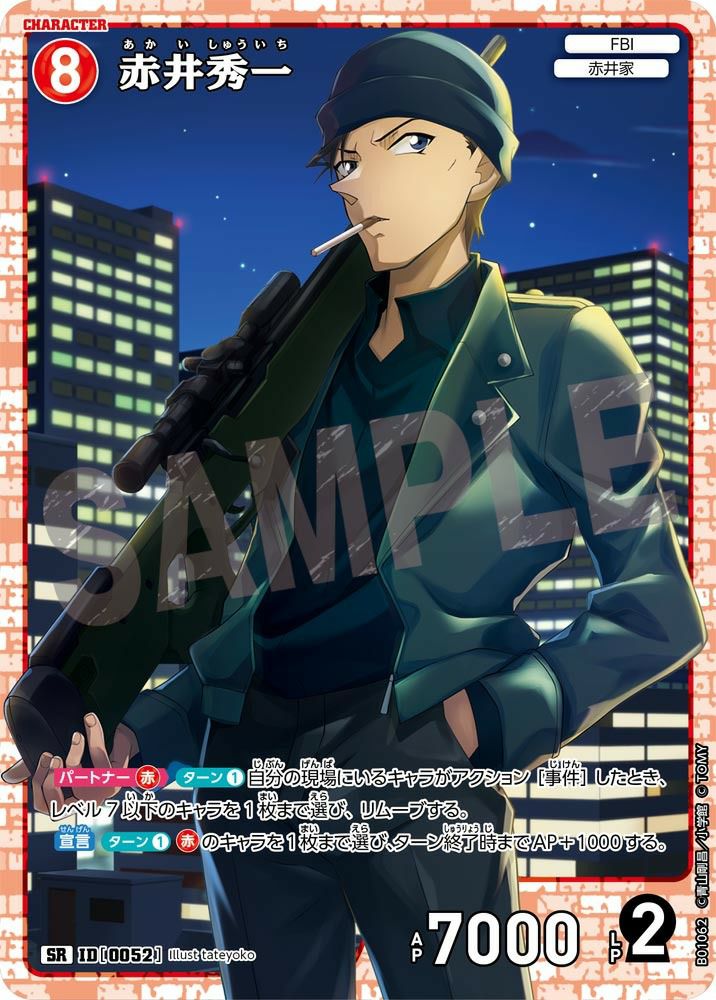 赤井秀一（B01062）［SR］｜名探偵コナンカードゲーム｜PRICE BASE通販