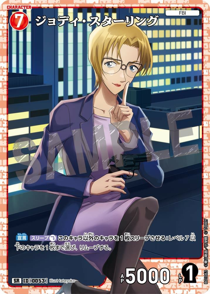 毛利蘭（B01007）［SR］｜名探偵コナンカードゲーム｜PRICE BASE通販