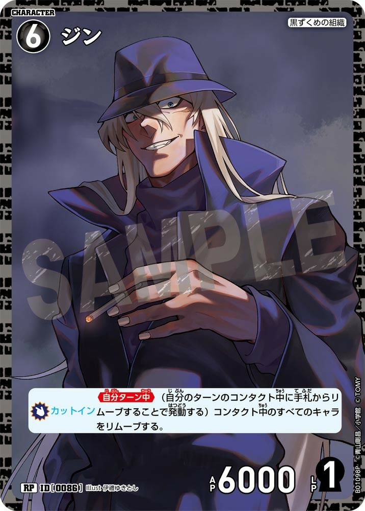江戸川コナン （B03002P）［SRCP］｜名探偵コナンカードゲーム｜PRICE