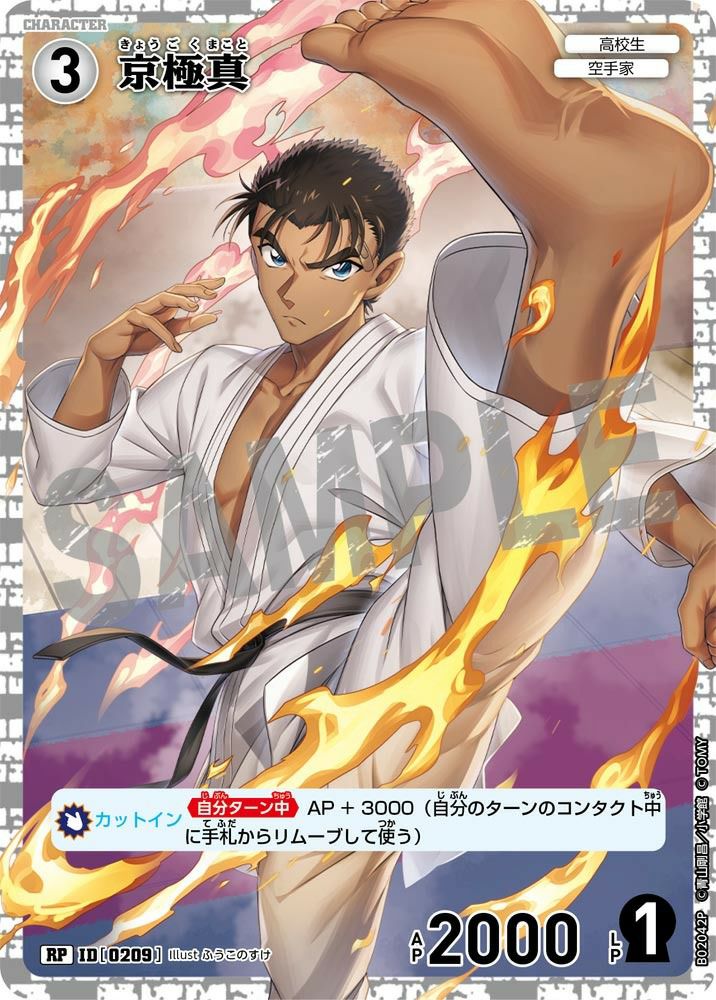 怪盗キッド（B02041P）［RP］｜名探偵コナンカードゲーム｜PRICE BASE通販