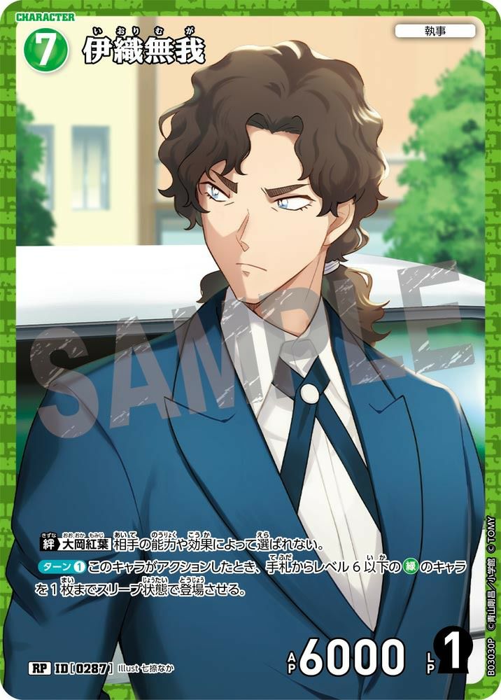 バーボン（B03111P）［SRP］｜名探偵コナンカードゲーム｜PRICE BASE通販